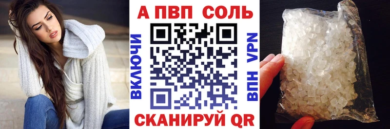 APVP Crystall Кизляр