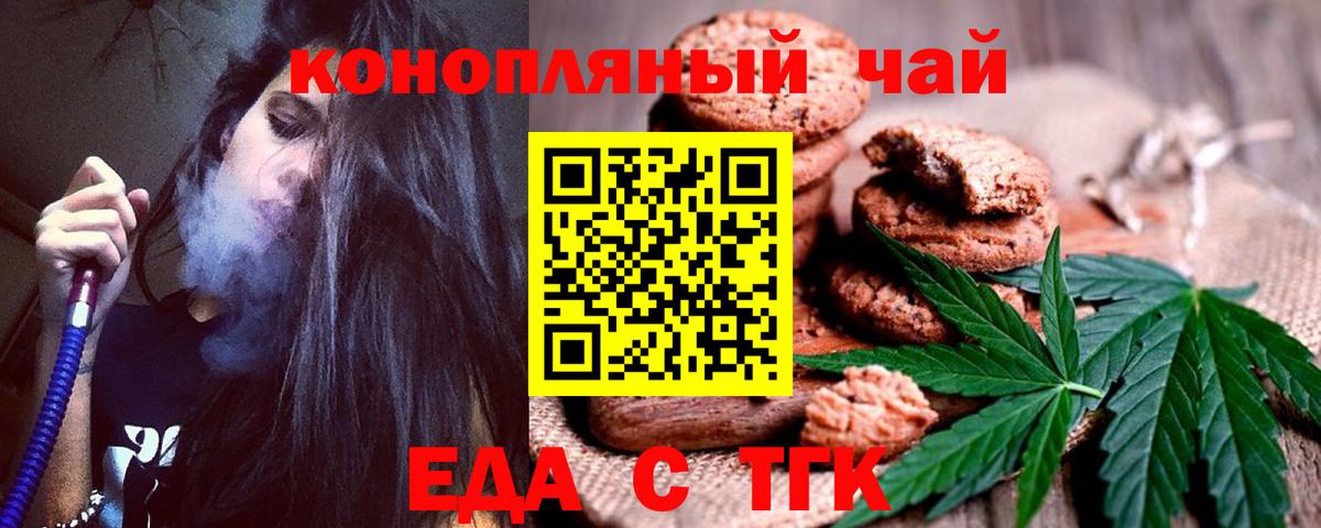 Кизляр  Cannafood марихуана  Вход с VPN 