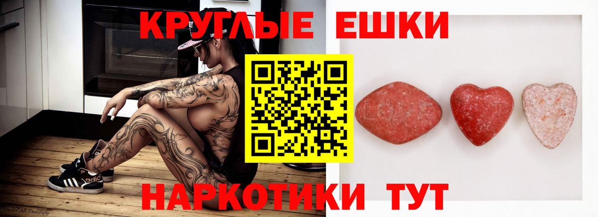 Экстази таблы Кизляр