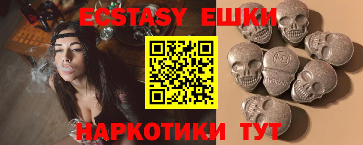 Кизляр  маркетплейс состав  Вход с VPN  Экстази  ЭКСТАЗИ таблы  Экстази 250 мг 