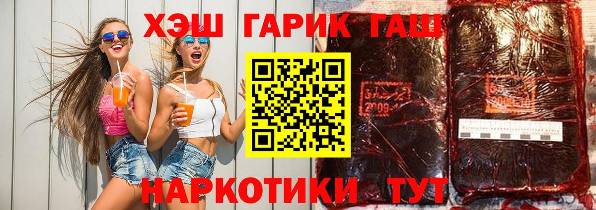 ГАШ hashish Кизляр