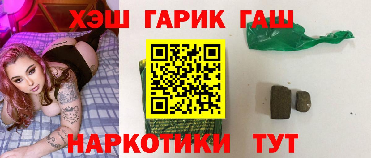 ГАШИШ гарик  ГАШИШ гарик  закладки  Кизляр  Вход с VPN  ГАШИШ 