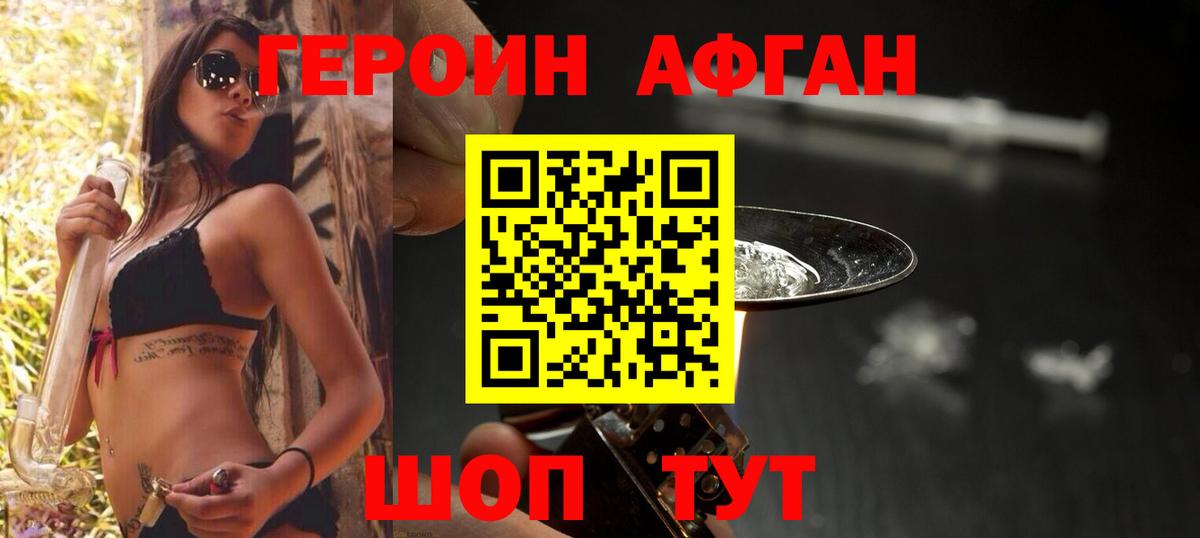 Кизляр  ГЕРОИН Афган  ГЕРОИН  Вход с VPN 