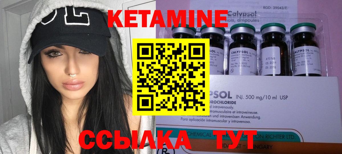 КЕТАМИН ketamine Кизляр