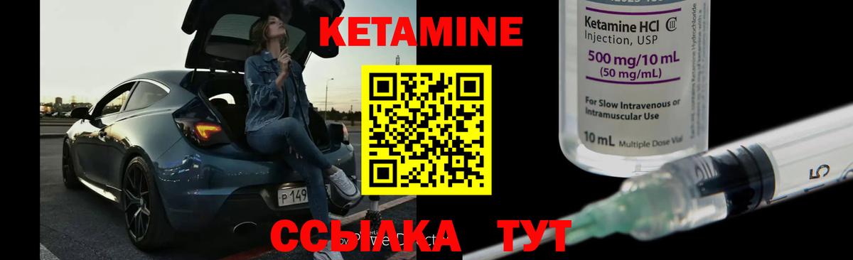 Кизляр  Кетамин ketamine  КЕТАМИН VHQ  Вход с VPN 