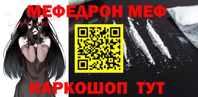 меф VHQ Кулебаки