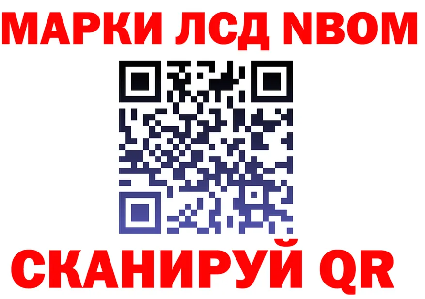Марки 25I-NBOMe 1500мкг ТОР даркнет hydra Кизляр