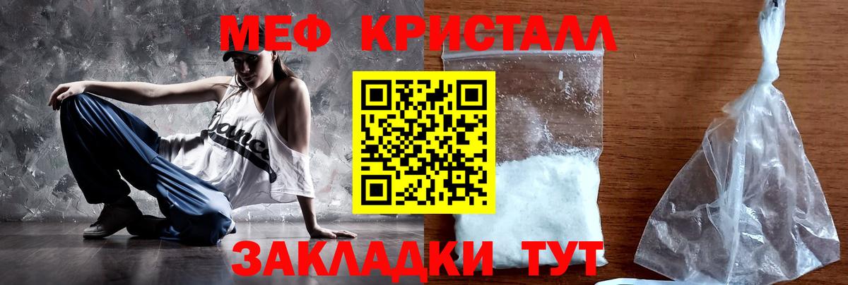 Мефедрон кристаллы Кизляр