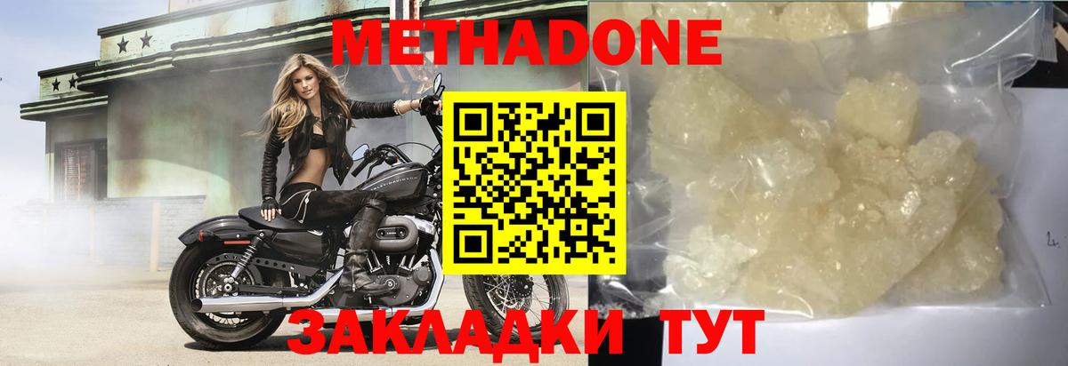 Кизляр  МЕТАДОН белоснежный  Вход с VPN 