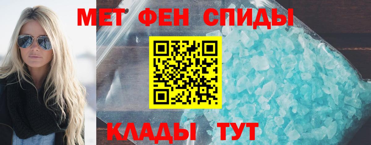 МЕТАМФЕТАМИН винт Кизляр
