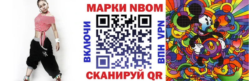 Марки NBOMe 1,8мг darknet официальный сайт Кизляр как найти закладки