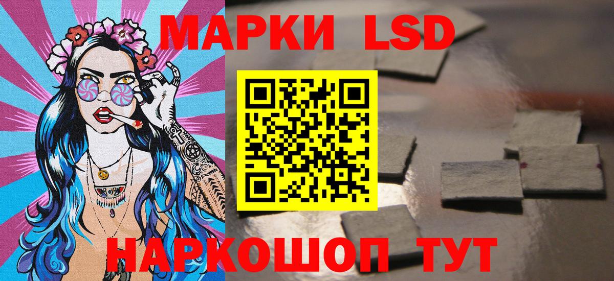Наркотические марки 1,5мг Кизляр