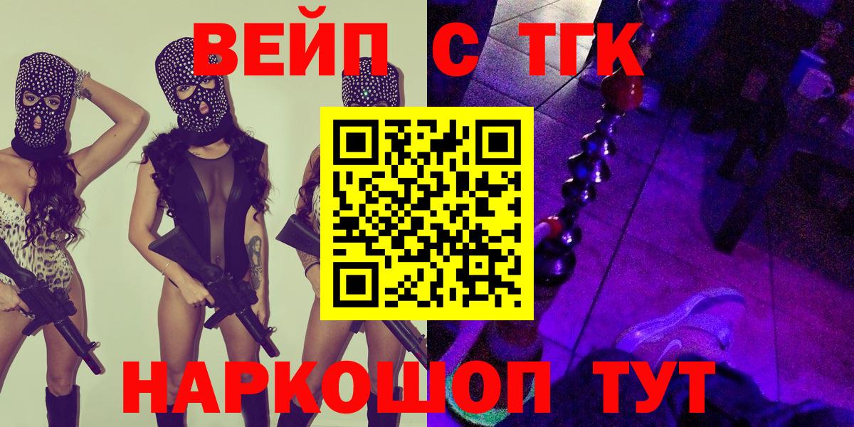 наркотики  Вход с VPN  Кизляр  Дистиллят ТГК Wax 